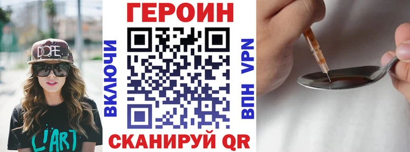 Героин белый darknet телеграм Николаевск hydra tor