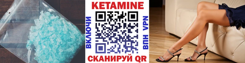 Кетамин VHQ  Николаевск 