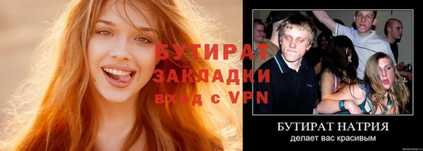 стафф Вязники