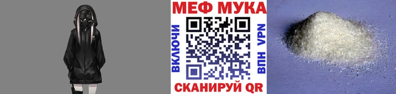 МЯУ-МЯУ кристаллы где можно купить ОМГ ОМГ рабочий сайт Николаевск