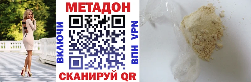 нарко площадка клад  Николаевск  Метадон methadone 