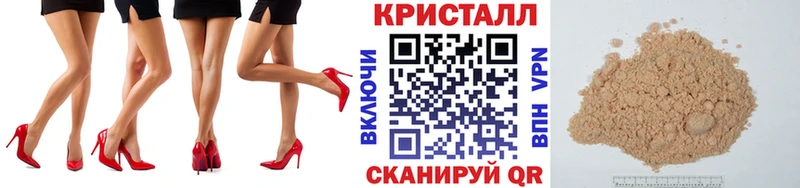 МЕТАМФЕТАМИН кристалл  Николаевск 